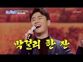 미스터트롯 영탁  "막걸리 한잔" 1대1 데스매치