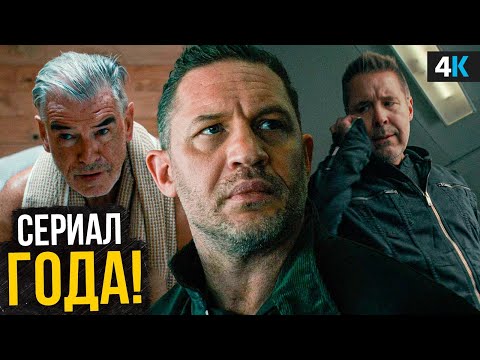 Гангстерленд - Разбор 1 сезона. ЛУЧШИЙ сериал 2025!