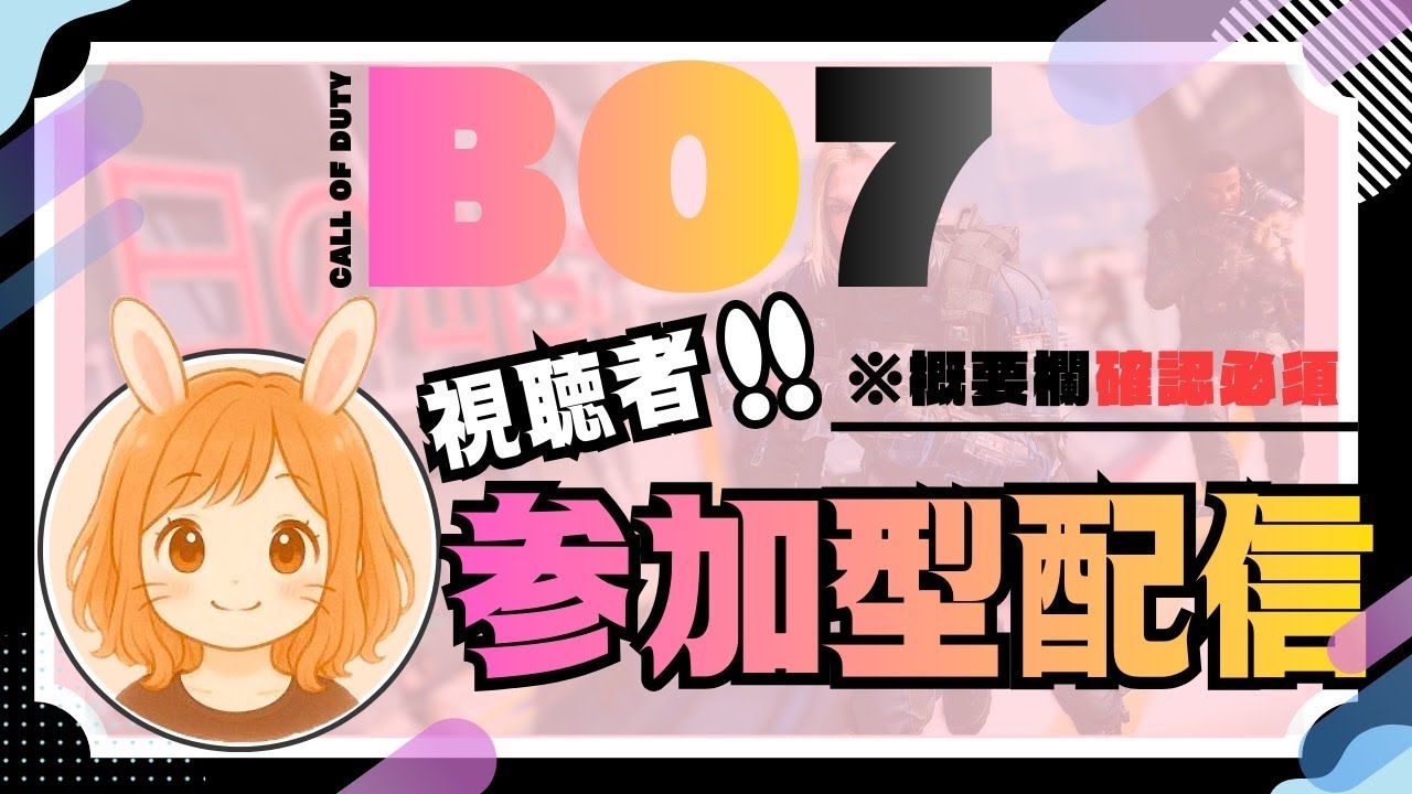 [cod:bo7]背面PAD練習中🔥参加OK👌|#参加型 初心者さん＆初見さん大歓迎!!!