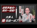 不谈股价只讲生意！从马星进军手套业谈商业价值的关键 - “垄断利润”！