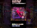 パチンコ屋の閉店前の連荘の悲劇その１P北斗の拳暴凶星が取り切れない！！