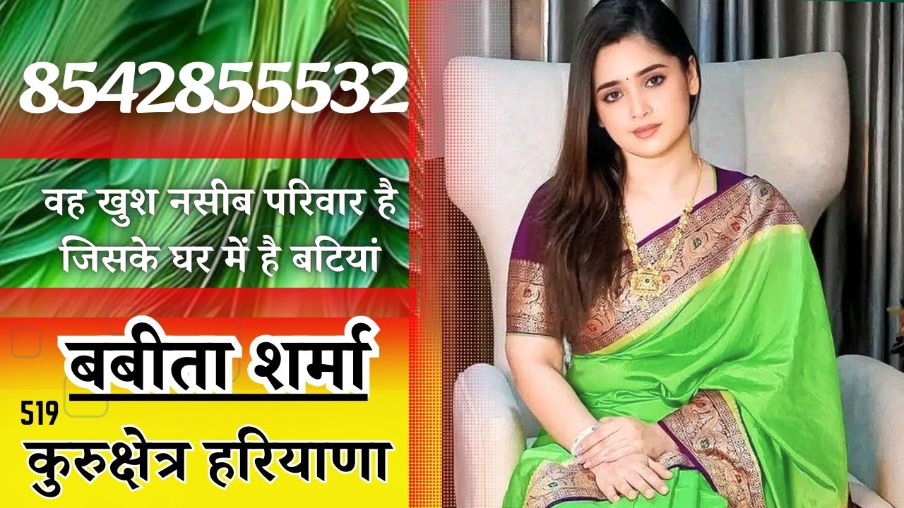 ||बेटियां भगवान उन्हें के घर पैदा होती है जो भाग्यशाली पिता रहता है #rishta #shadi #secondshadi