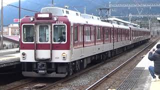 近鉄2430系2432編成+5200系5204編成快速急行大阪上本町行き発車