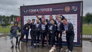 Гонка Героев Казань 15.08.2026