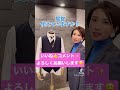 【スーツのベスト】尾錠をきちんと使うとこんなに変わる！#shorts