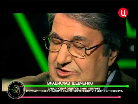 "Мозговой штурм. Луна или Марс?" 14.08.2012