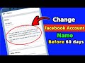 How To Change Facebook Account Name Before 60 days (2022)