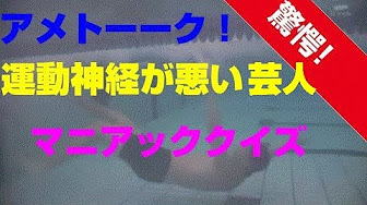 運動神経悪い芸人 水泳 Youtube