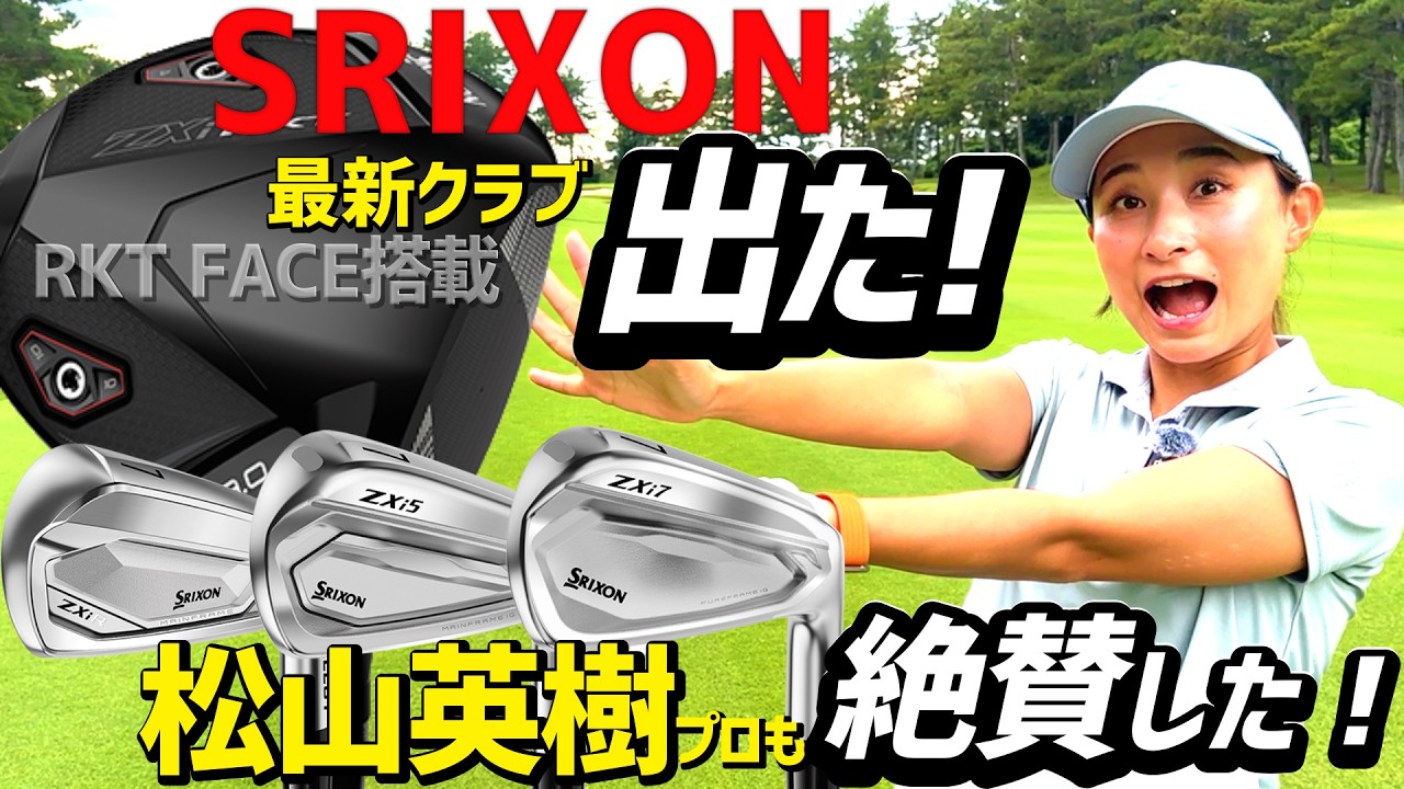 The latest version of this hit club is here! Plus, the drivers and