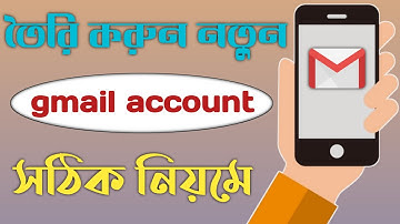 Create Gmail Account In Bangla | Create Gmail Account 2021