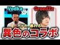 【神回】ボドカ、暴れる。まさかの異色のコラボwww 【CoD:BO4】