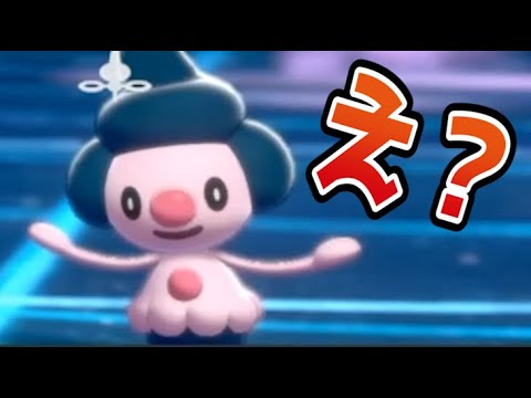 え 知らないポケモン マネネ って何ができるか知ってる人いるの ポケモン剣盾 Youtube