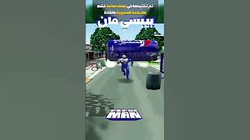 بيبسي مان Pepsi Man 