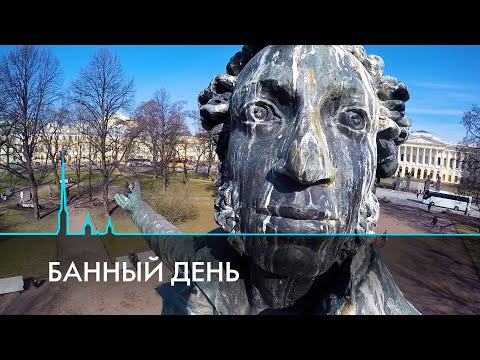 Памятники Санкт-Петербурга после зимы