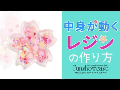 チャレンジ diy レシピ 中身