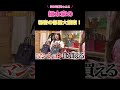 はるな愛ちゃんと細木家 "秘密の部屋" 大捜索!? #細木かおり #hermes #バーキン