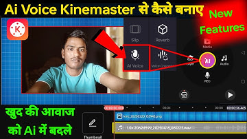 Kinemaster me ai voice Kaise banaen | kinemaster se apni Khud ki aawaz ko AI me kaise change kare