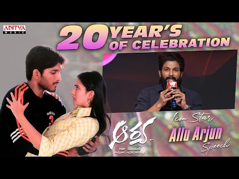 Icon Star Allu Arjun Speech | Arya 20 Years Celebrations| Allu Arjun | Sukumar | Devi Sri Prasad - ADITYAMUSIC