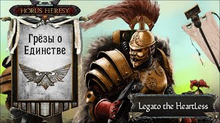 Warhammer: Horus Heresy. Грёзы о Единстве