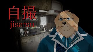 【自撮】基本写メは撮りません。自撮りもしません。そんなオッサンです【ケモノVtuber/星戌セン】