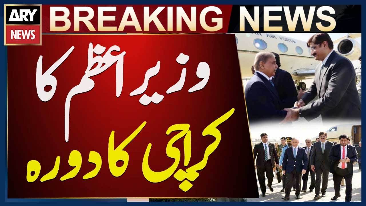 PM Shehbaz Sharif Arrives in Karachi for One-Day Visit
