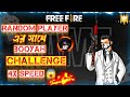 Random player এর সাথে Booyah Challenge 🔥।। 4x Speed 🚄