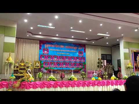 เพลงรางวัลของครู #งานเกษียณ