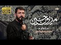 نماهنگ مدیون حسین محمد رضا نوشه ور   و