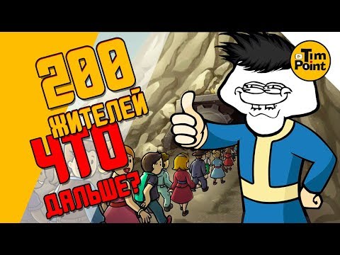 #7 200 жителей и 35 контейнеров ● Шелтер ● Fallout Shelter