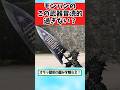 【モンハン】これ絶対に武器にしちゃいけないやつだよね？と困惑するみんなの反応集 #shorts