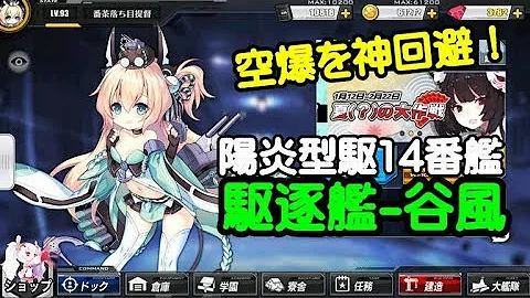 アズレン Shs