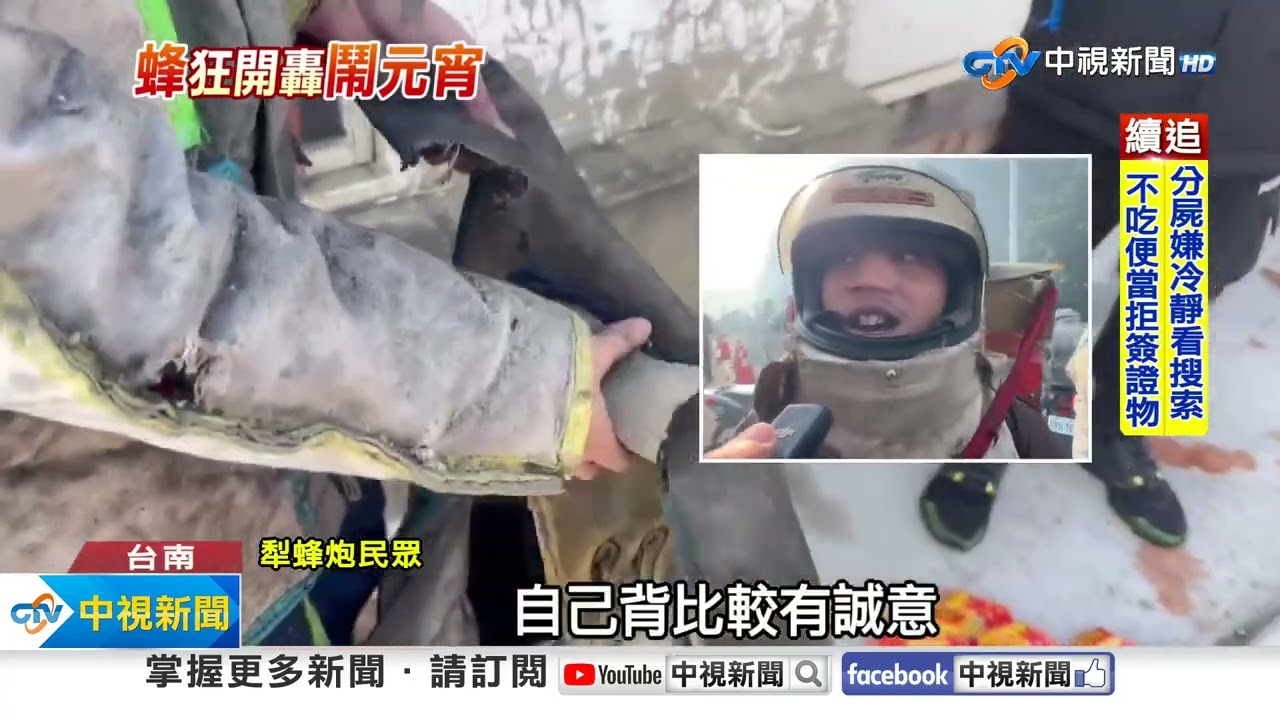 200萬支鹽水蜂炮