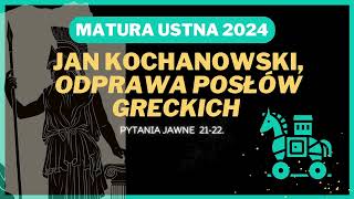 Matura ustna 2024 - Odprawa posłów greckich J. Kochanowskiego - opracowanie pytań jawnych 21-22