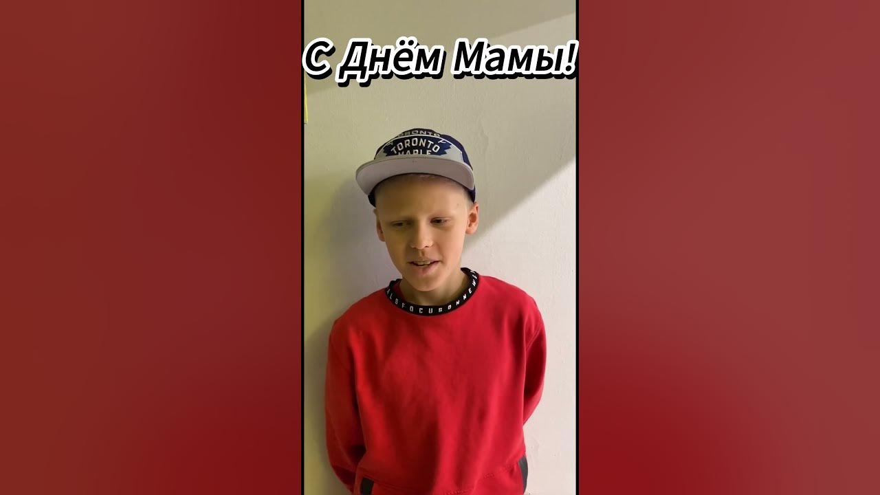 Мама, я тебя люблю. Поздравляем всех МАМ с Днём Мамы! - YouTube