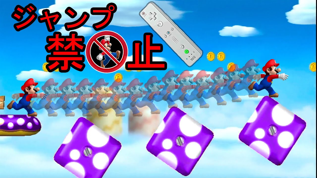 走るだけ！？　15年越しにジャンプをしないプレイが発掘される【ジャンプ禁止縛り】