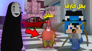 ماين كرافت لكن انقاذ بسيط من المشعوذة 😨#ماين_كرافت #minecraft