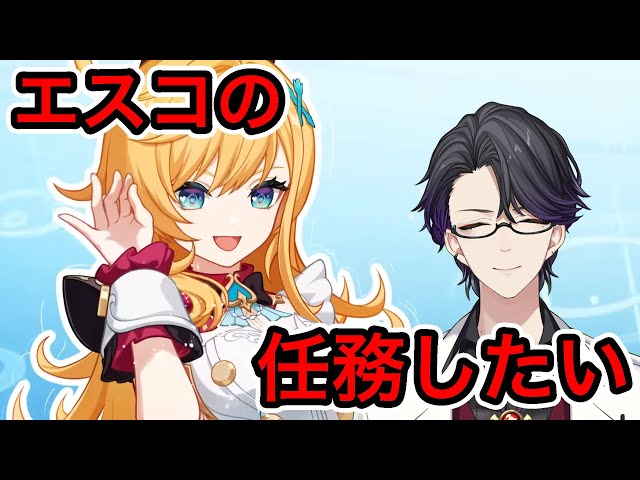 原神】エスコフィエ伝説任務したい!【Genshin Impact】【マスター