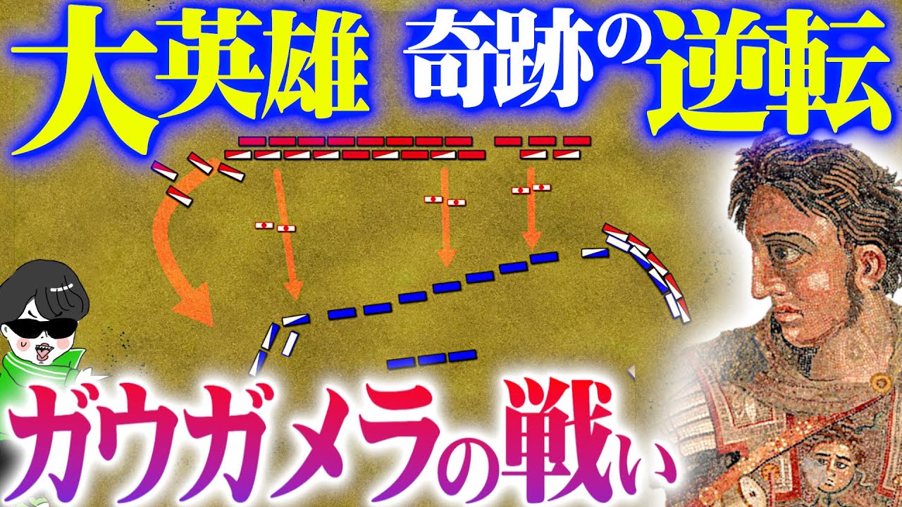 前人未踏の奇襲 雪のアルプス越え トレビアの戦い ハンニバル戦記１回 世界の戦術戦略 Youtube