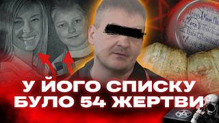 РЕАЛЬНА ІСТОРІЯ ІЗ ФІЛЬМУ ЖАХІВ! Під Києвом сатаніст вбив жінку і зʼїв печінку дитини. ТЕМНІ СПРАВИ