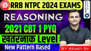 RRB NTPC 2024 EXAMS | Reasoning 2021 CBT-1 PYQ | Reasoning Previous year Paper | BY Akash Sir