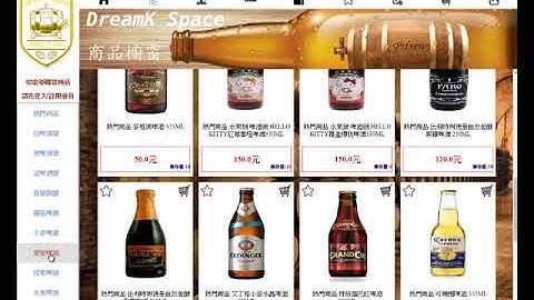 恆逸Java Web程式設計師養成班5582班【飲客空間 (DreamK Space)】
