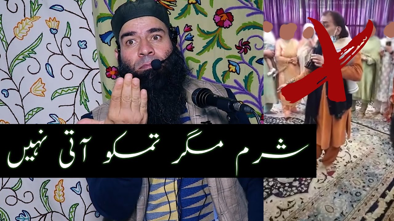 Sharam Tumko Magr Aati Nahi