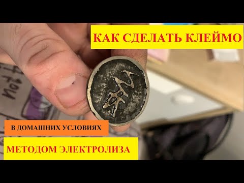 Клеймо для кожи своими руками