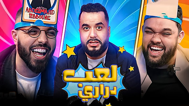 لعب الدراري ستيف مع أسامة رمزي وأيوب إدري #1 | La3b Drari Settif avec Oussama Ramzi et Ayoub Idri #1