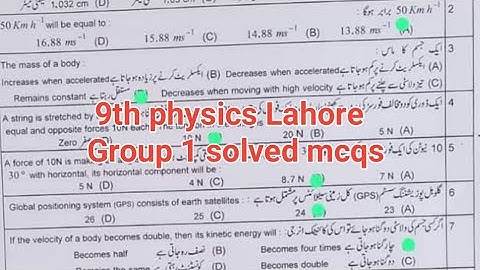 solved Mcqs 9th physics Lahore board group 1 objective paper 2024 9th physics paper