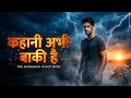 कहानी अभी बाकी है 🔥 | Ultimate Comeback Motivational Song 2026 | Hindi Dark Inspirational Anthem