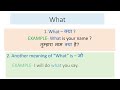 Basic english ..Two meanings of "What" (in Hindi)