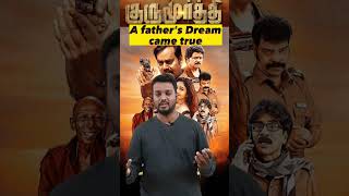 Gurumoorthi Movie Review .P.tanaseka R Bajwa