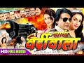 KHAKHI WARDIWALA | VIRAJ BHATT'S ACTION DHAMAKA FULL MOVIE | BHOJPURI MOVIE