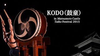 KODO in Matsumoto Castle Taiko Festival.( Re-edited ver)   「鼓童」国宝松本城太鼓まつりにゲスト出演 （再編集）